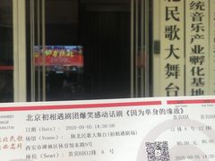 -陕北民歌大舞台