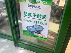 -护国寺小吃(新街口店)