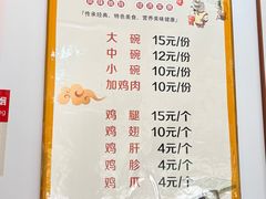-正宗李家土鸡米线店