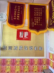 -丽减美瘦吧·瘦身塑形
