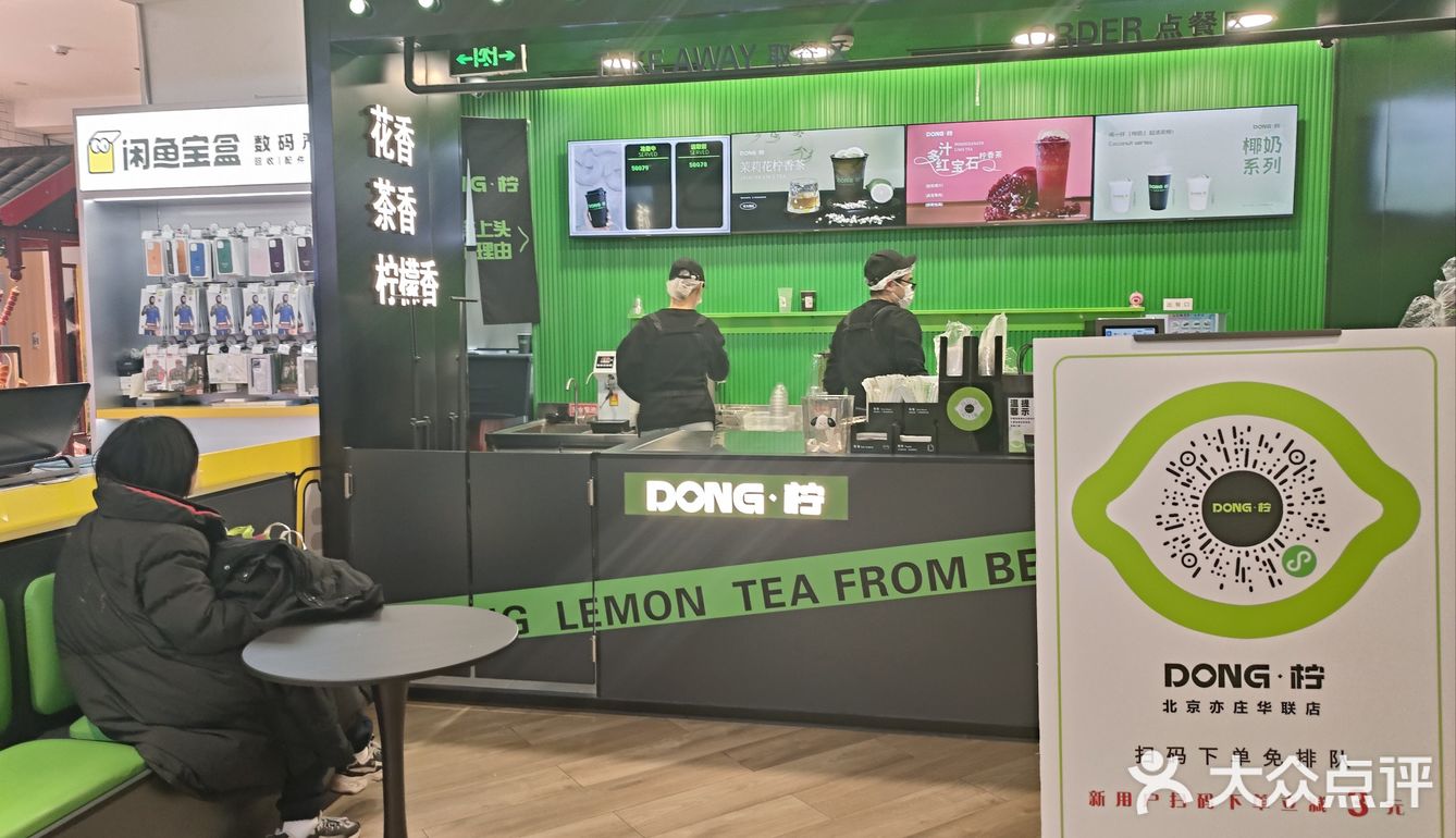 今天适合喝柠檬茶哦