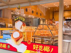 -仟吉·ART FARM主题店(菱角湖万达店)