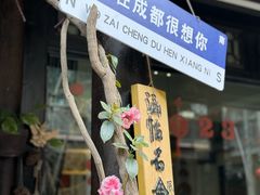 -黄龙溪古镇