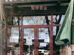 门面-KATCHUP
