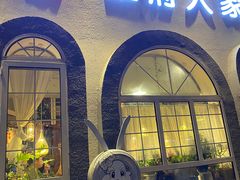 -懒人盐府人家(安贞店)