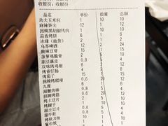 账单-碎怂烤肉(钟楼柳巷店)