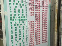 -阿桃甘蔗汁