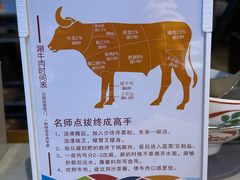 -汕头八合里海记牛肉店(清河店)