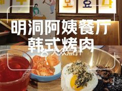 -明洞阿姨·韩式酱蟹烤肉·创意料理(三元桥店)