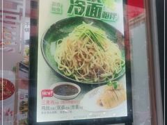 -老盛兴汤包馆(临汾店)