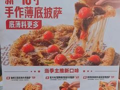 -必胜客(唐百友谊店)