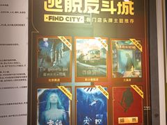 -解个谜沉浸剧情密室(天河店)