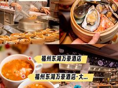 -贡厨全日制餐厅.海鲜自助餐.海味抢鲜(福州东湖万豪酒店)