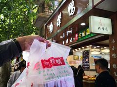 -狗撵鸭(泰山公寓店)