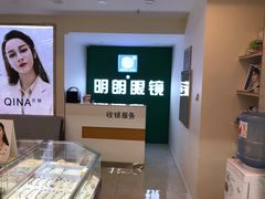 -明月眼镜(三坝店)