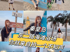 -北戴河东海水浴场