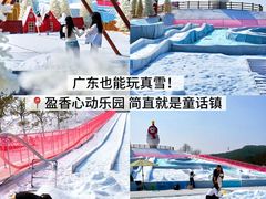 -盈香心动乐园