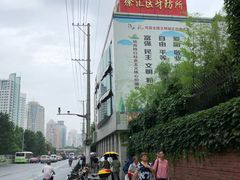-上海市徐汇区口腔医院