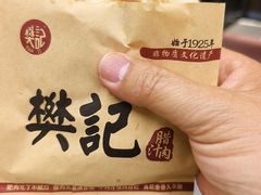 -樊记腊汁肉(竹笆市总店)