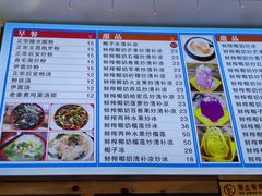 -于春正宗椰奶清补凉炒冰