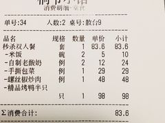 账单-桐爷小馆(广渠门店)