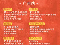 -花城苑广府菜(侨鑫店)