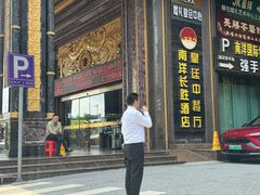 -南洋长胜酒店(广州东站天平架地铁站店)