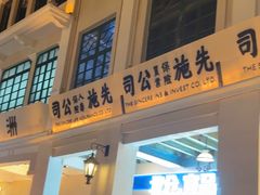 -孙文西路步行街