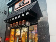 -昱匠·日本料理(金融街店)