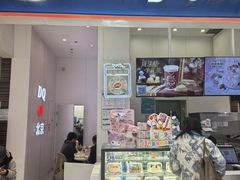 -DQ·蛋糕·冰淇淋(鸿坤店)
