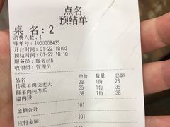 -马家烧麦(总店)