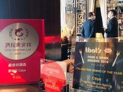 -北京金融街丽思卡尔顿酒店·意味轩 Cepe