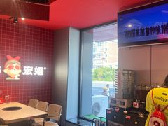 -宏姐串串香(征仪路店)