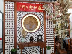 -同得兴面馆.苏式面.三虾面(园区店)