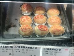 -泰康食品(南京东路店)