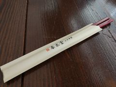 -春水堂人文茶馆(松烟文创店)