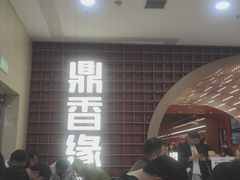 -鼎香缘海鲜自助火锅烤肉(锦辉购物广场店)