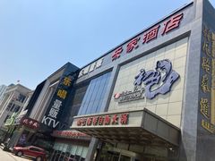 -初色海鲜自助(万丰路店)