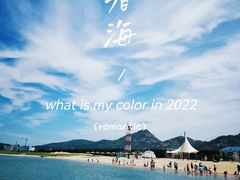 -海驴岛(荣成市)