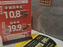 -潮汕大目牛肉火锅(皇岗旗舰店)