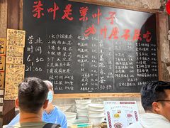 -東茅街茶馆