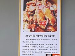 -斯丹姜母鸭·古法干香(涂门街总店)