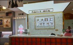 -天天向上儿童摄影(新华创意产业园店)