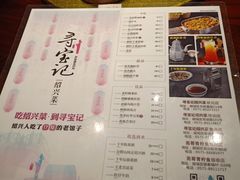 菜单-寻宝记绍兴菜(鲁迅路店)