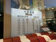 -小李烧鸡(西北角总店)