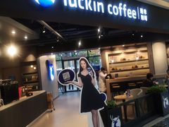 门面-瑞幸咖啡(盛博广场店)