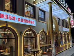 餐饮设施-美兰湖景区