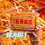 厦门八市竟然有这么好吃台湾秘方无骨鸡爪！！