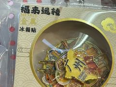 -珍珍小食店(西华路店)