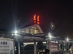 -德宏芒市国际机场